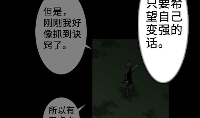 第60话 必杀技