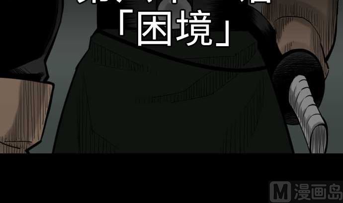第61话 困境