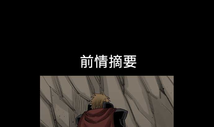 第63话 冲突
