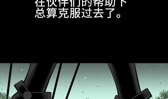 第63话 冲突