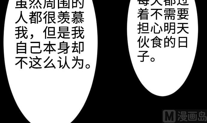 第65话 达立伦