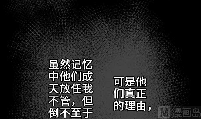 第66话 蕾其娜