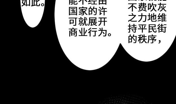 第66话 蕾其娜