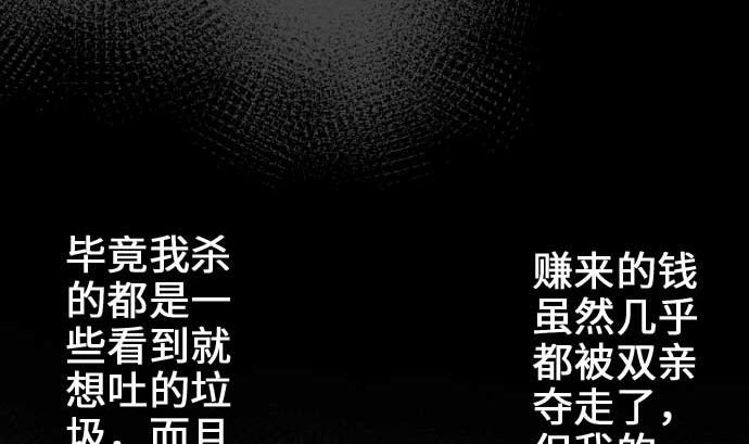 第66话 蕾其娜