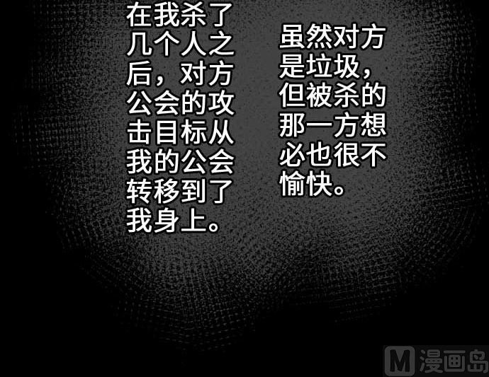 第66话 蕾其娜