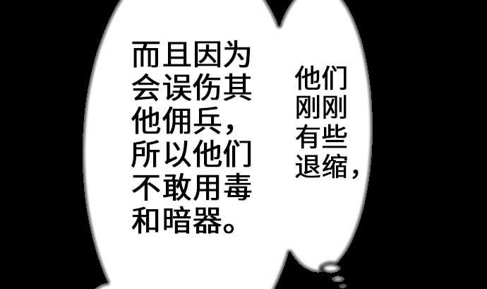 第67话 合作