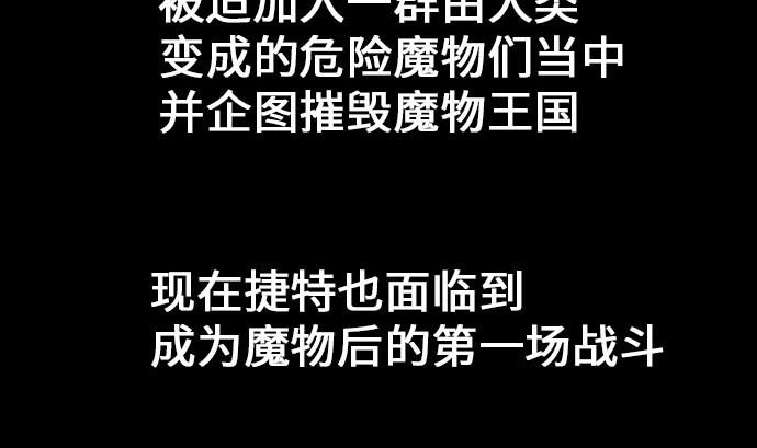 第7话 战斗