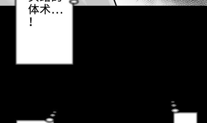 第71话 胁迫