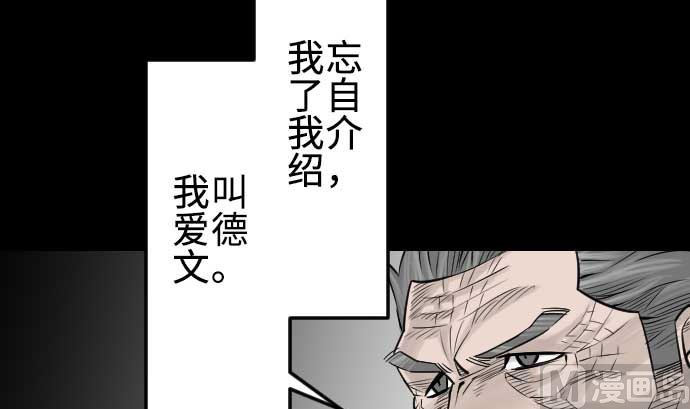 第71话 胁迫