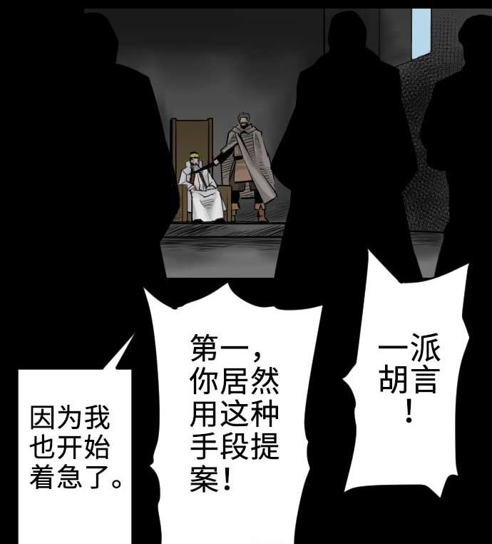 第71话 胁迫