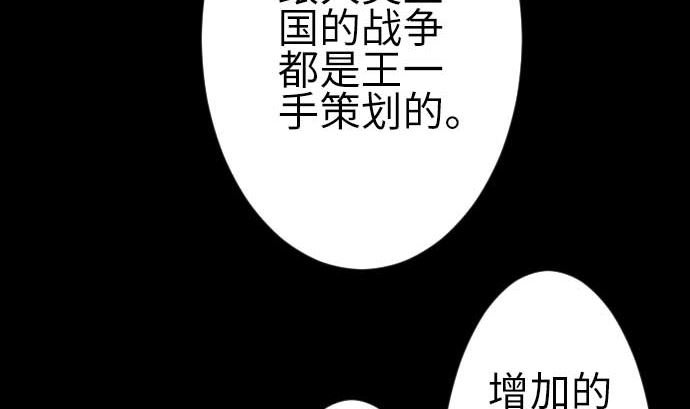 第78话 交涉