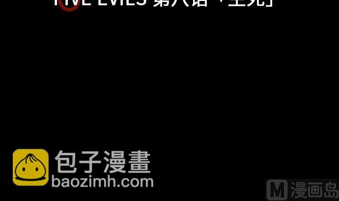 第8话 生死