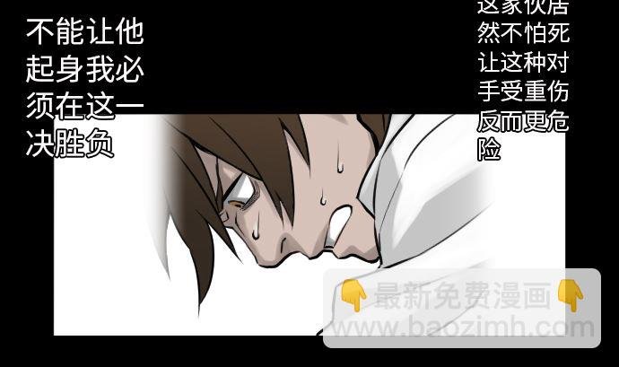 第8话 生死