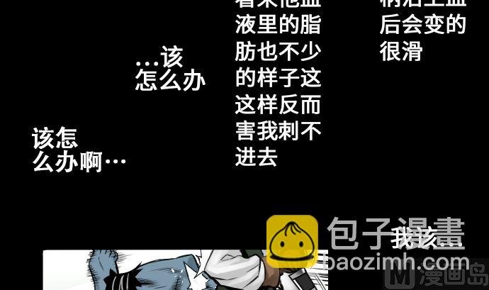 第8话 生死