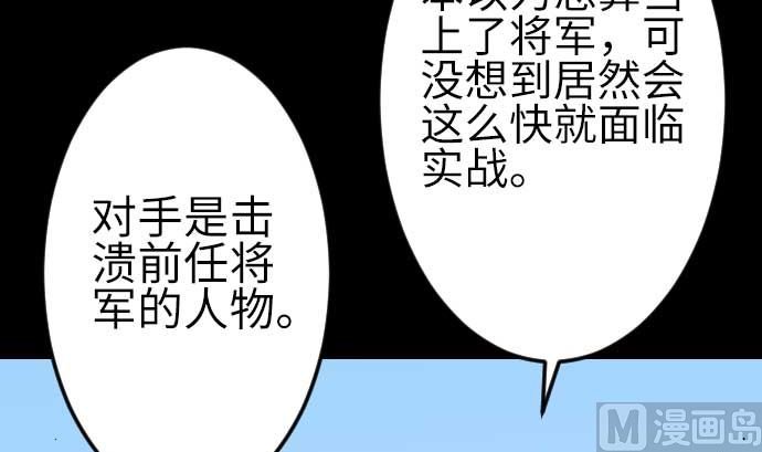 第82话 会战