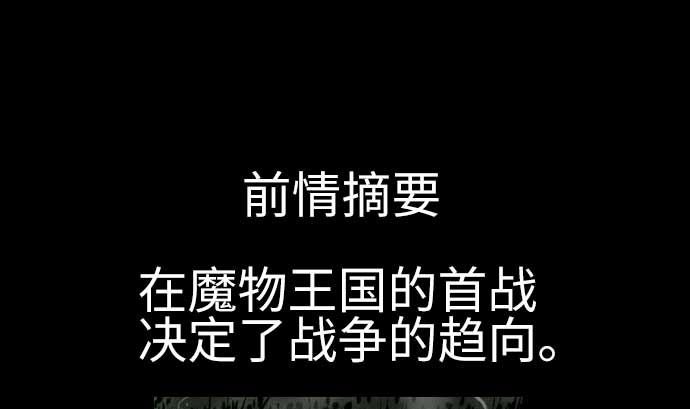 第84话 大胜