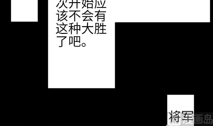 第84话 大胜