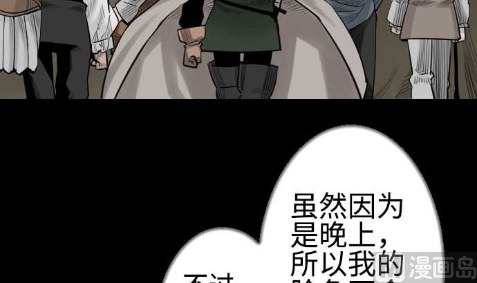 第85话 旧友