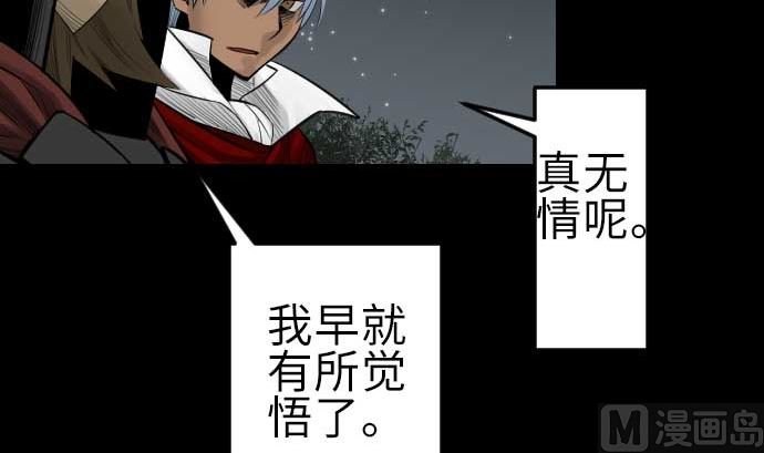 第86话 真实