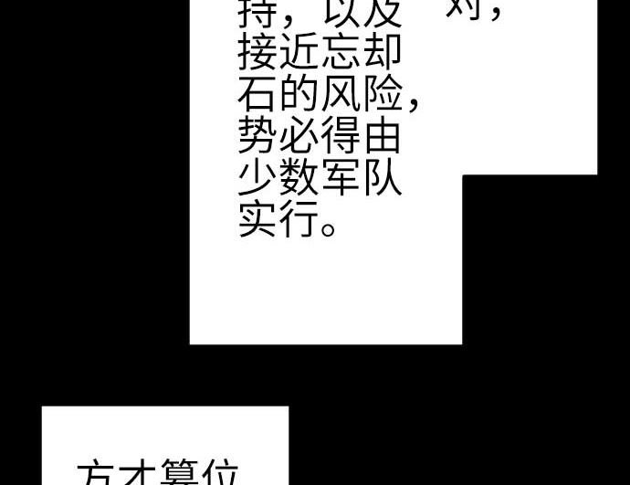 第87话 迟来的离别