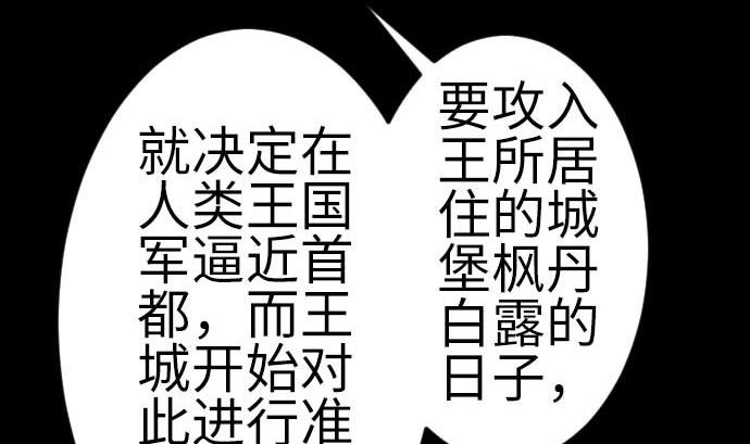第88话 侵略与答复