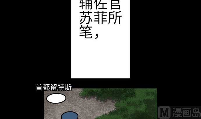 第88话 侵略与答复