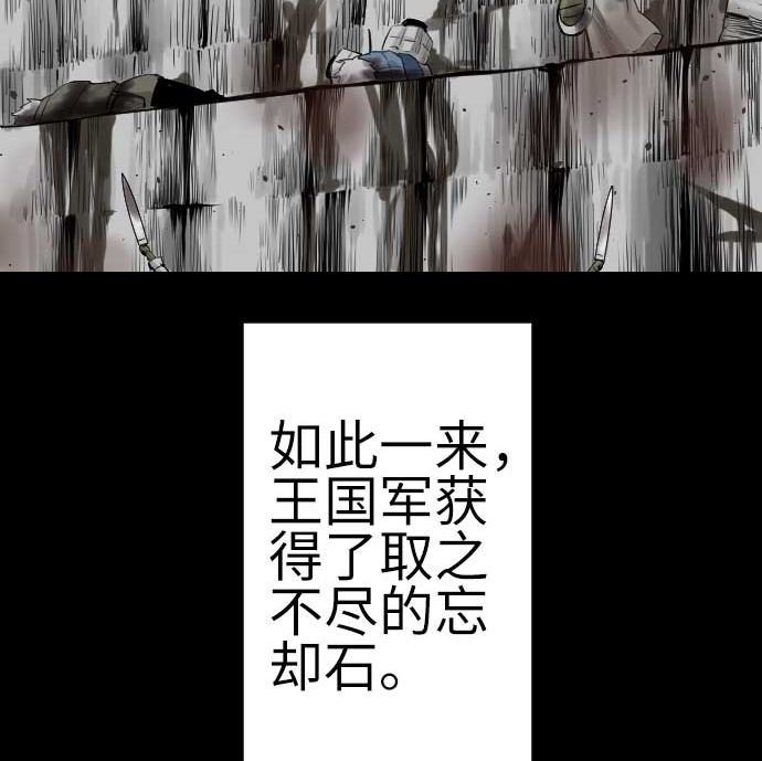 第88话 侵略与答复
