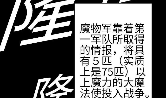 第88话 侵略与答复