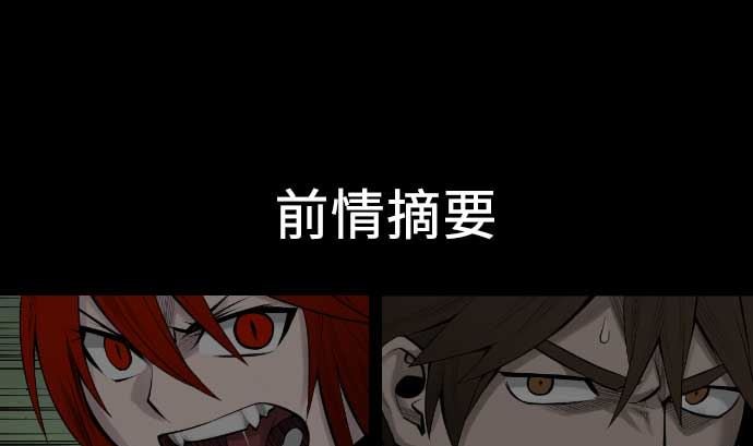 第90话 意图
