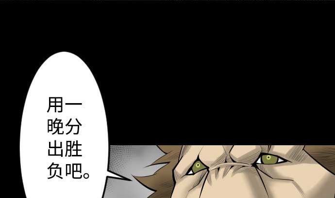 第91话 前夜