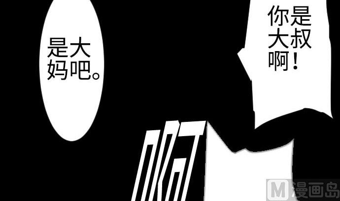第91话 前夜