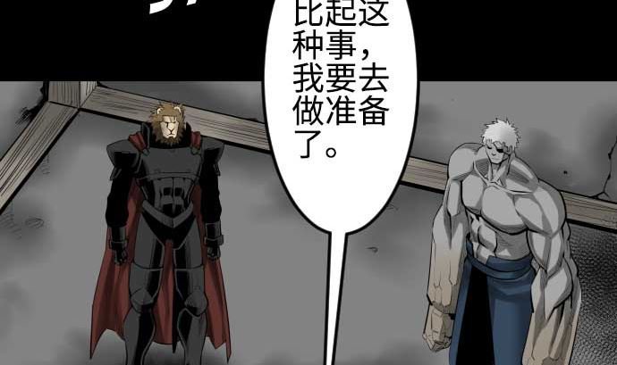 第91话 前夜