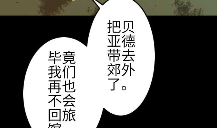 第92话 出征
