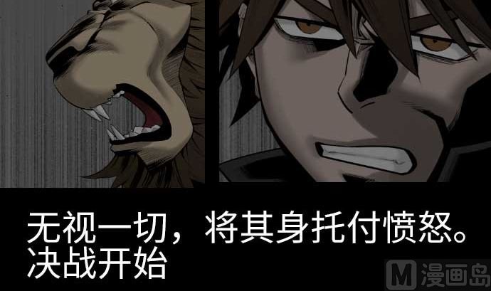 第93话 开战的狼烟