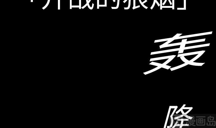 第93话 开战的狼烟