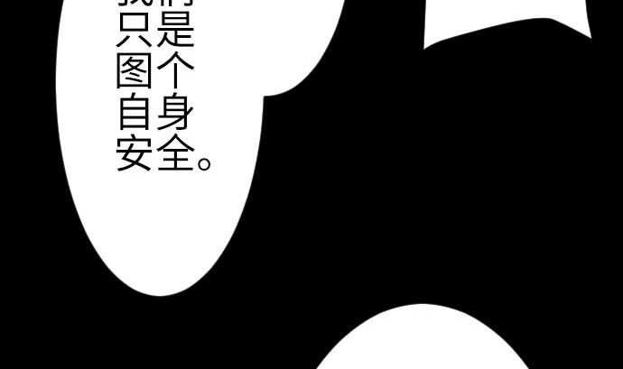 第93话 开战的狼烟