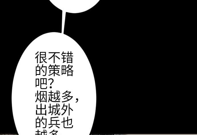 第93话 开战的狼烟
