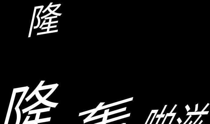 第94话 先锋