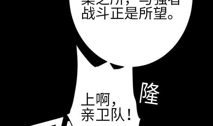 第95话 腥风血雨
