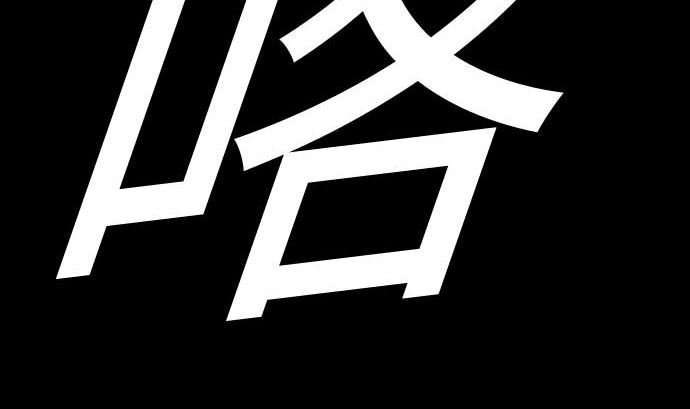 第96话 往城内