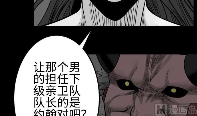 第97话 五只亲卫队