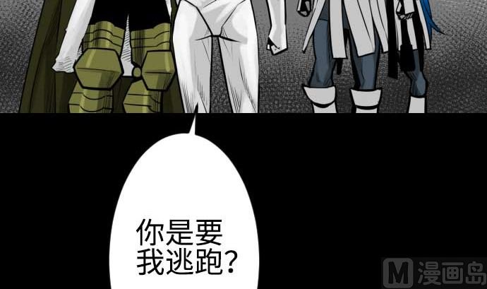 第97话 五只亲卫队