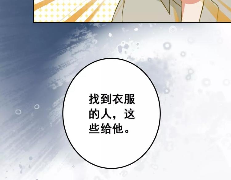 第9话 新的认识