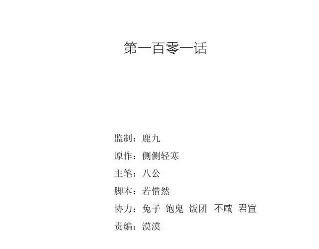 第101话 崭露头角