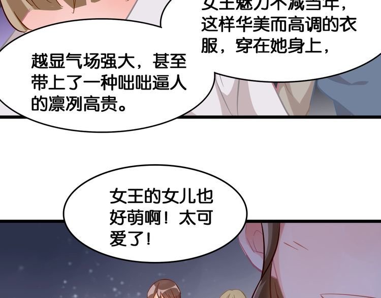 第105话 女王复出