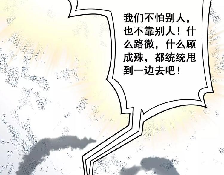 第10话 云泥之别