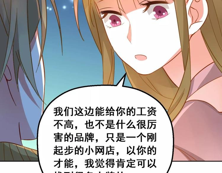 第13话 脸红
