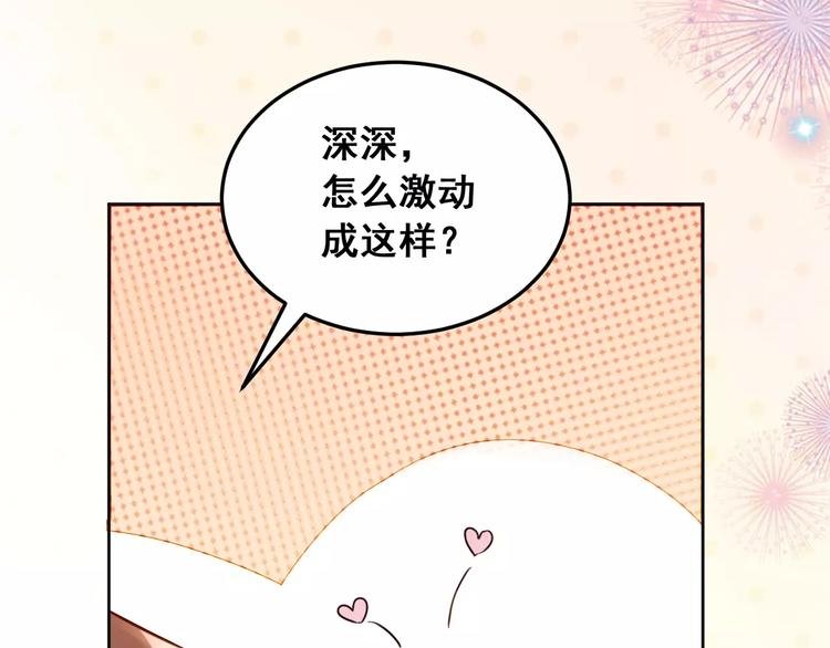 第13话 脸红