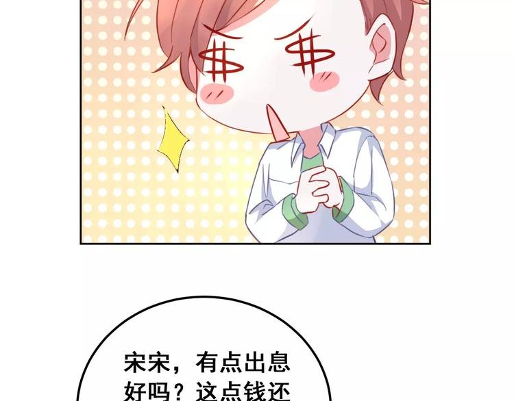第15话 闺蜜的背叛