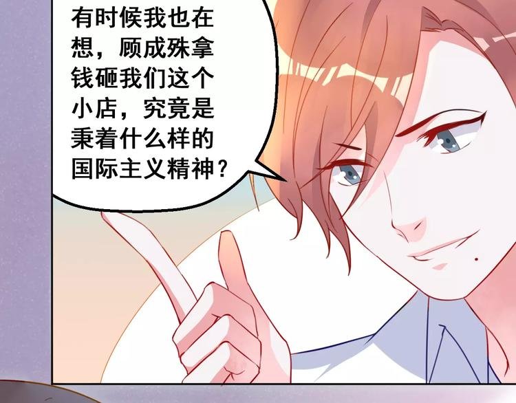 第15话 闺蜜的背叛